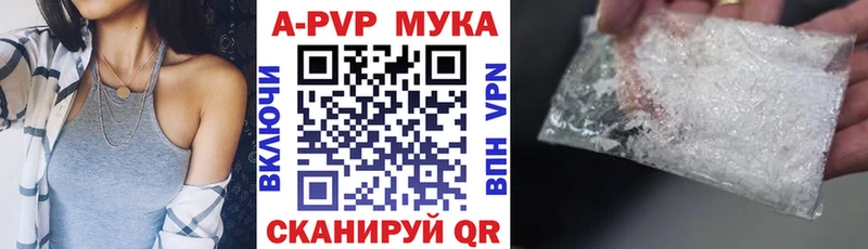 цена наркотик  Наволоки  А ПВП Crystall 