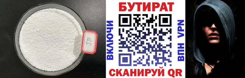 Бутират буратино  ссылка на мегу как войти  Наволоки 