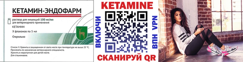 Кетамин ketamine Наволоки
