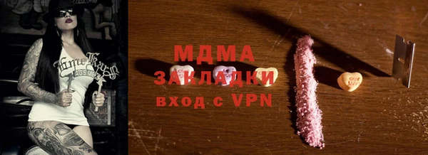 молекула духа Богородск