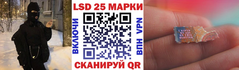 Марки 25I-NBOMe 1,8мг  Наволоки 